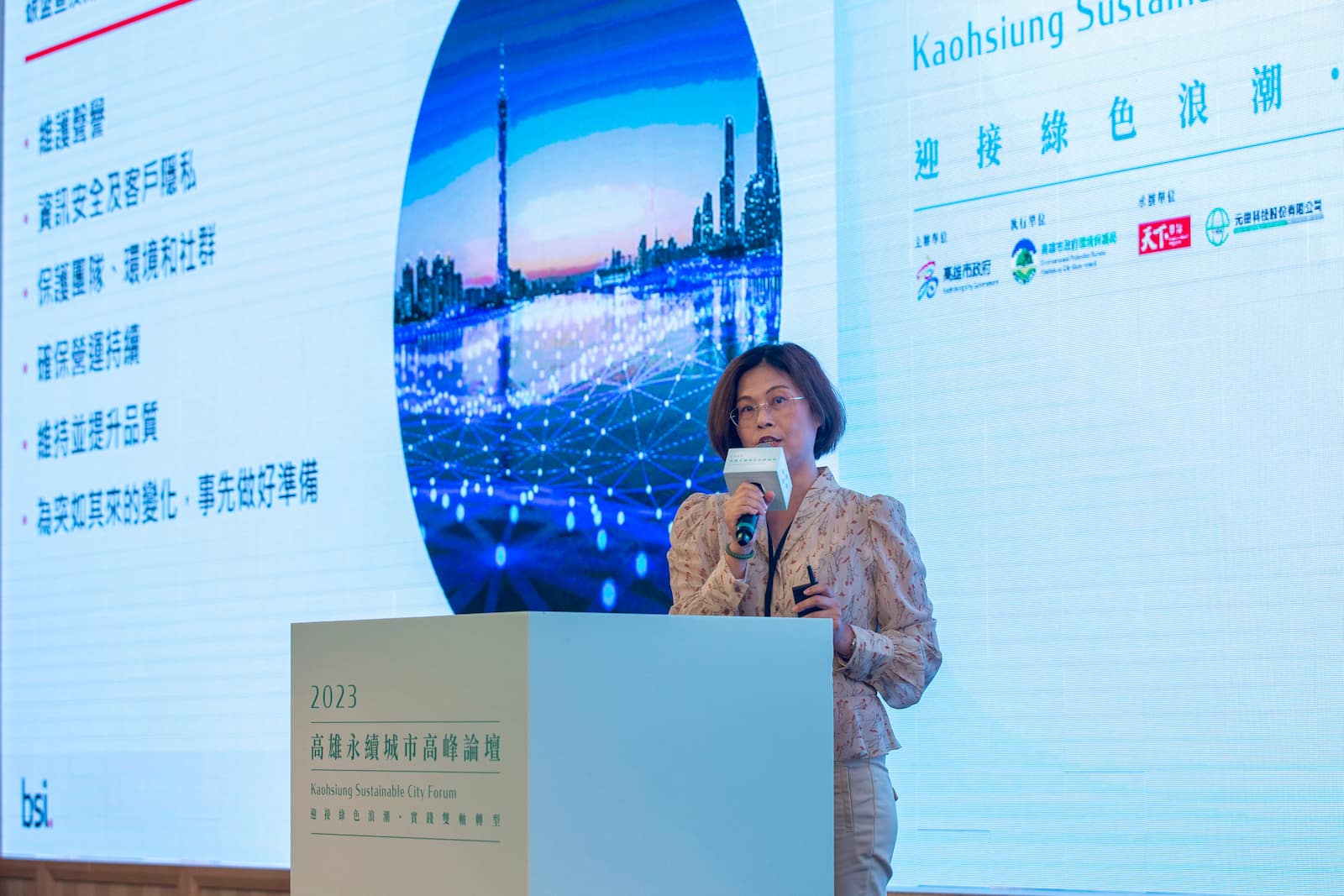 BSI企業服務部張嘉倫協理認為「永續是滿足目前的需求，且不破壞未來子孩的資源」要達到永續城市數位轉型是關鍵