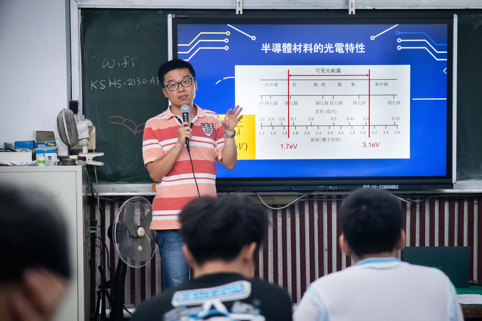 台積電-高雄中學-半導體-微課程