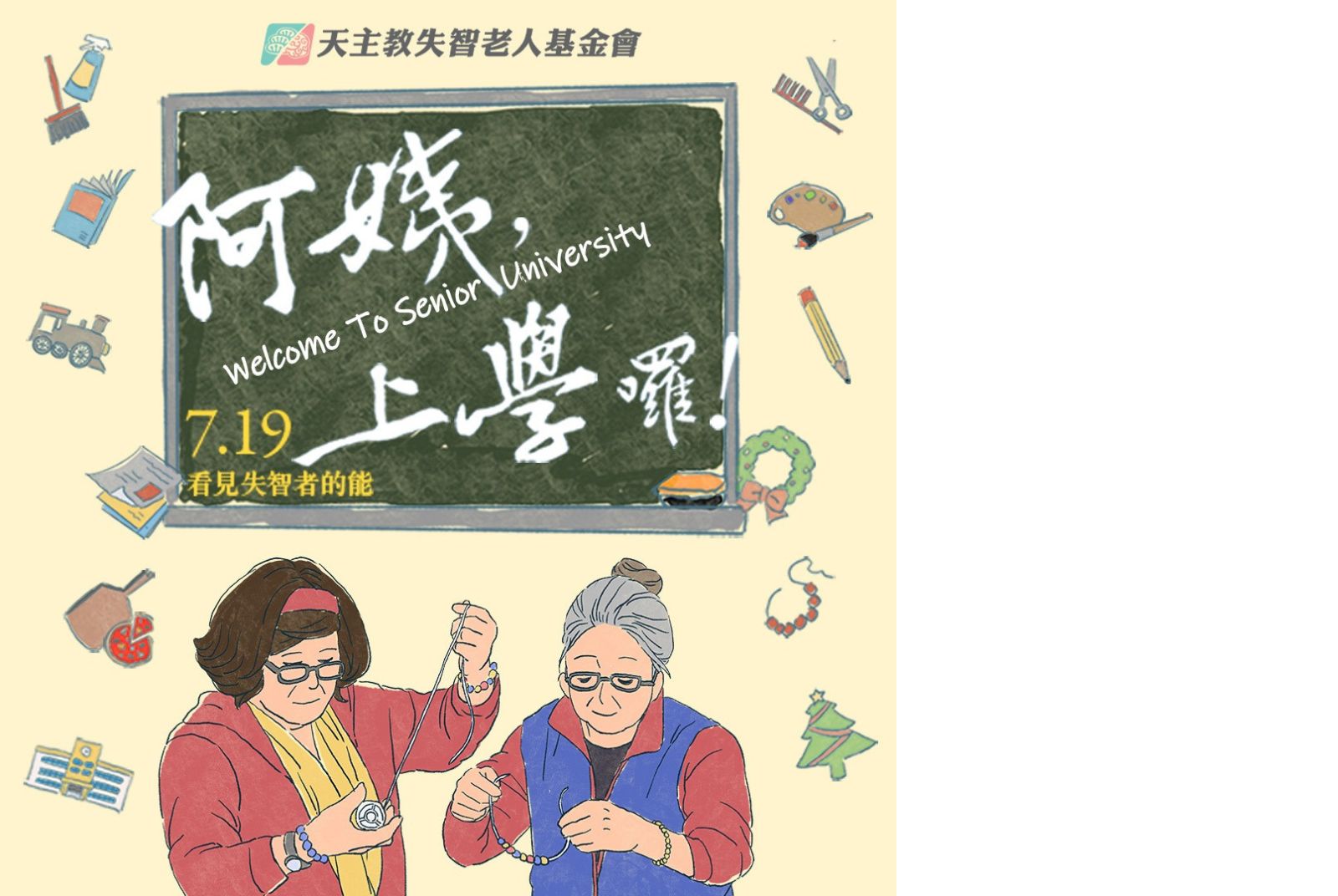 照顧現場 失智 日照 自立支援 失智友善