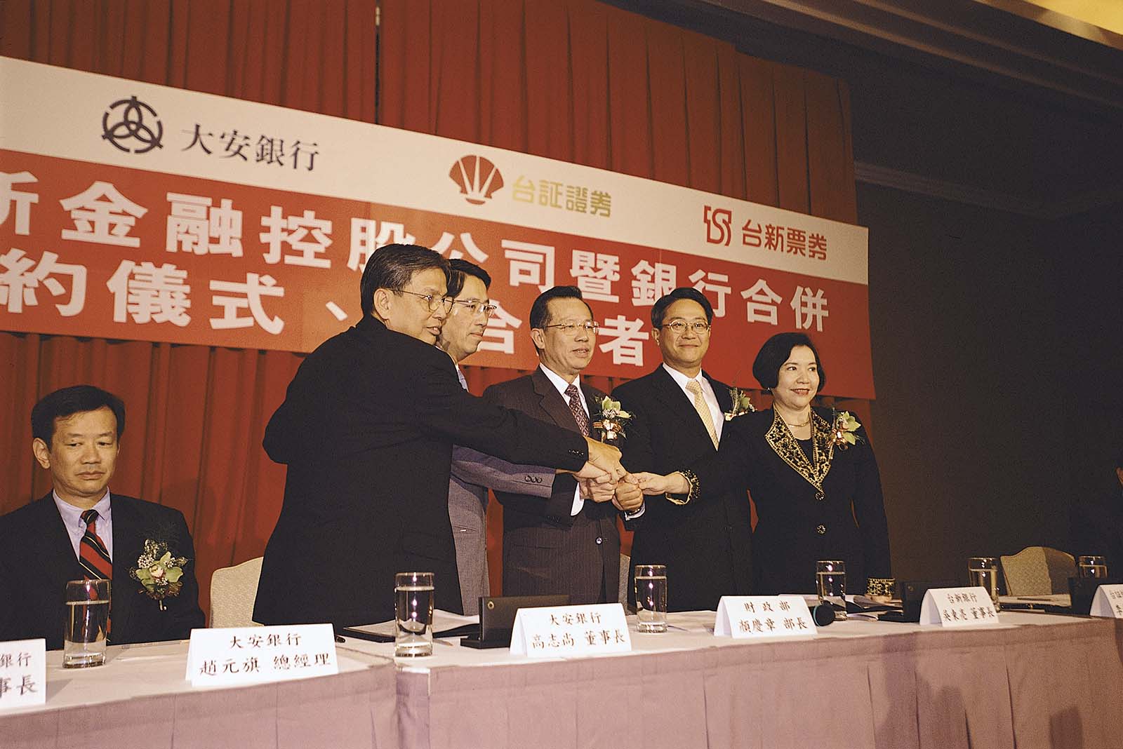 台新金-成立記者會-新新併-新光金