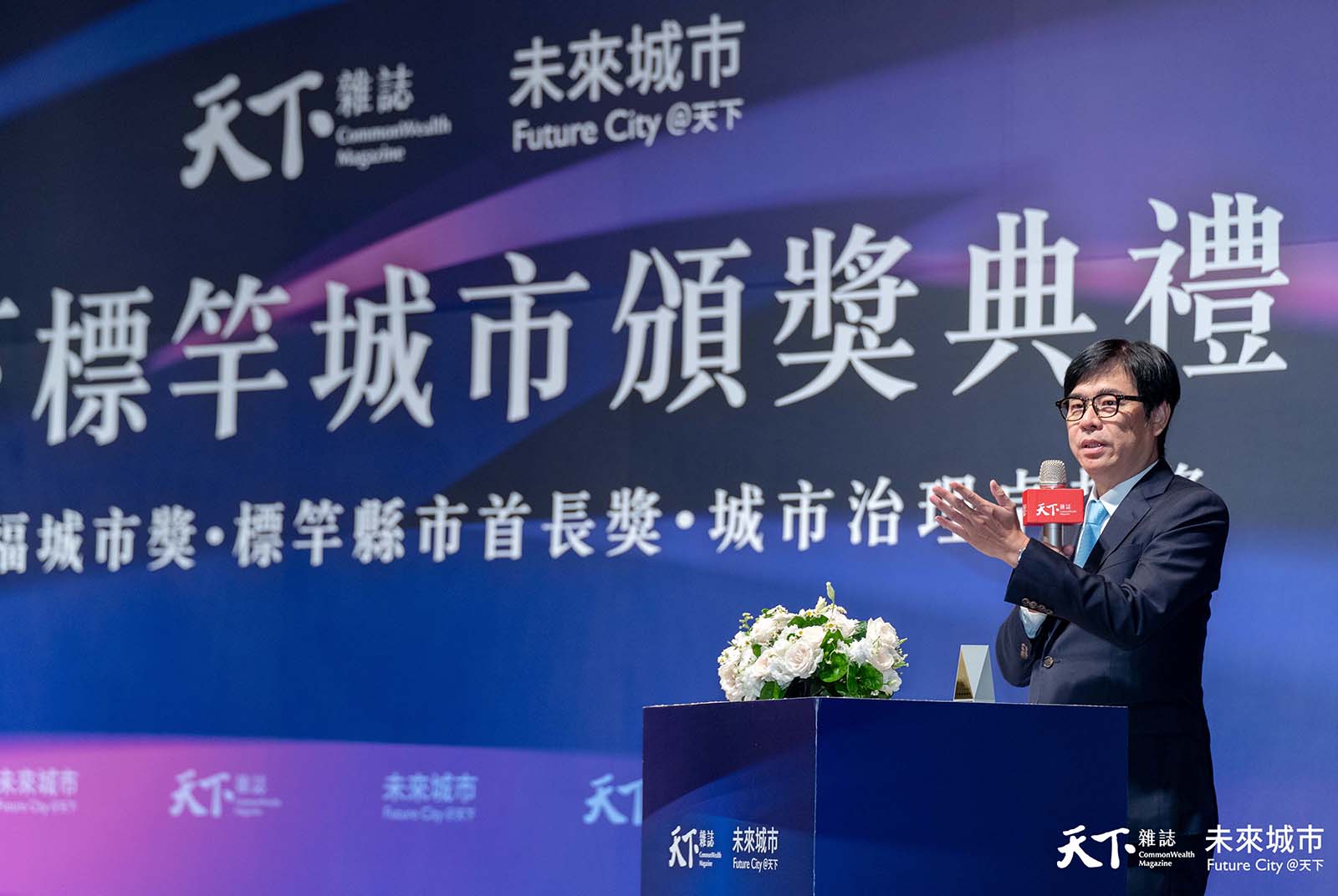 高雄市-2024年度卓越城-高雄市長-陳其邁