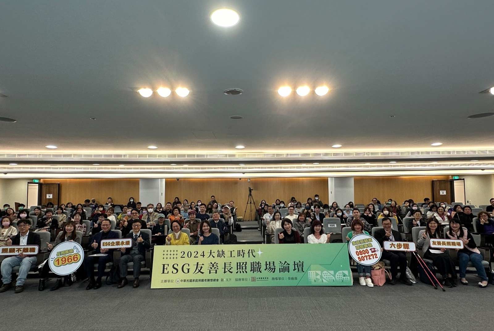 人力續航 友善職場 照顧不離職 ESG 家總 日月光 普萊德