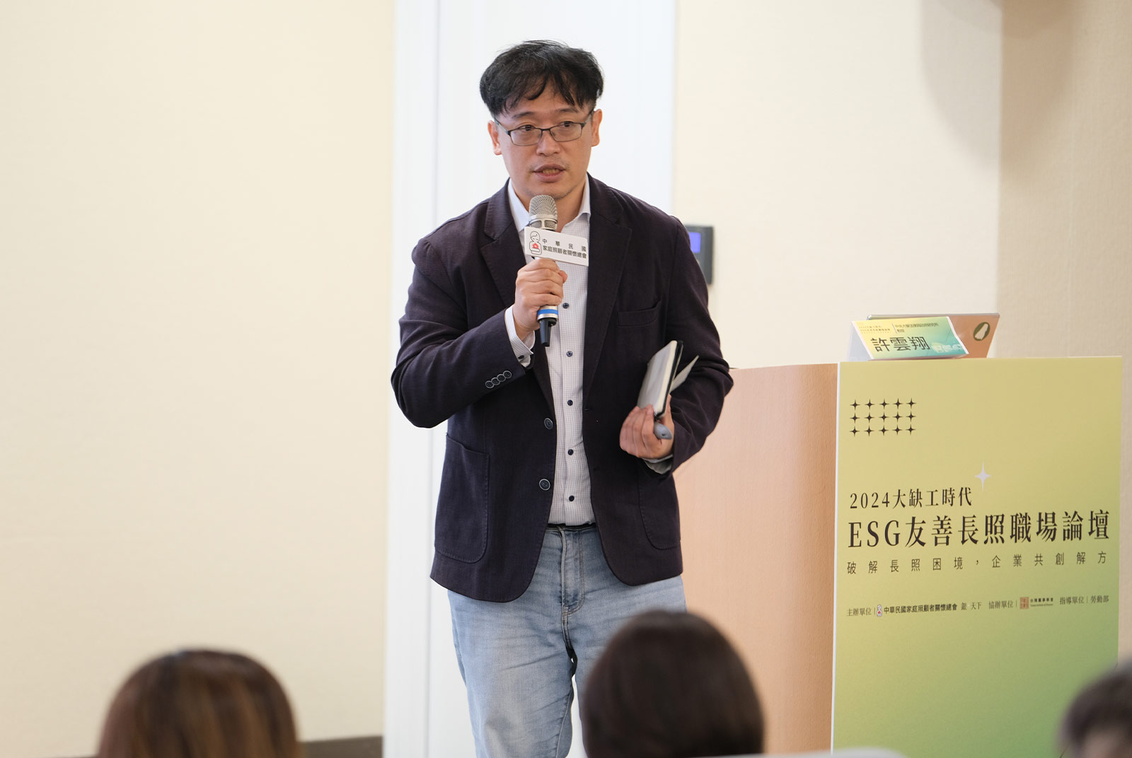 人力續航 友善職場 照顧不離職 ESG 家總 日月光 普萊德