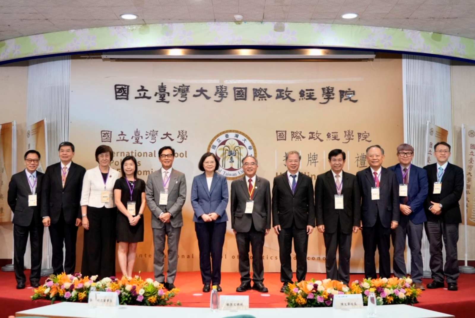 台大-國際政經學院