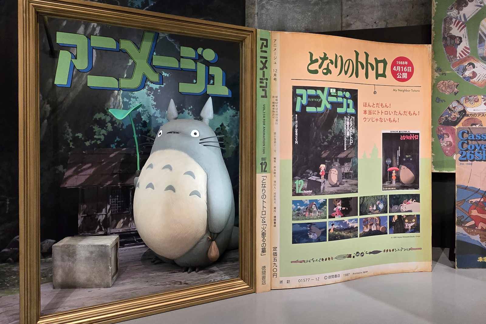 Animage雜誌和吉卜力展-宮崎駿
