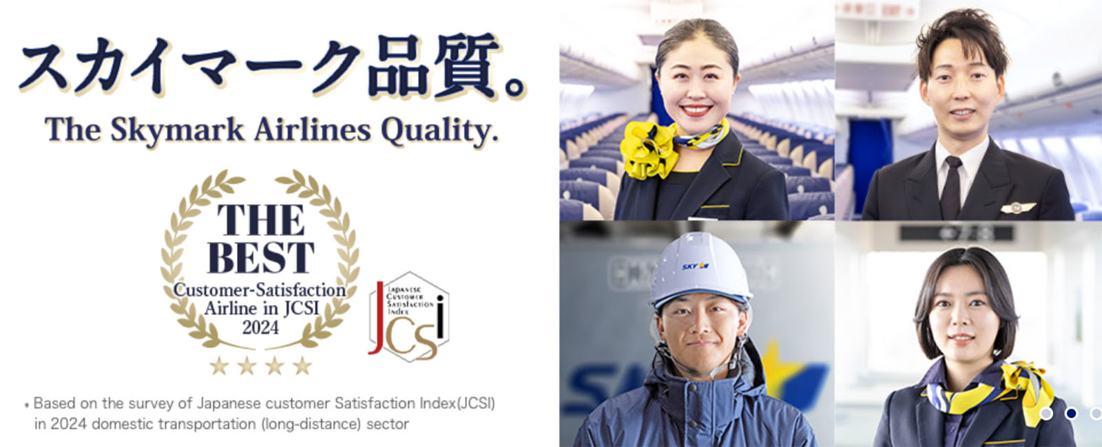 天馬-航空-日本旅遊-JCS