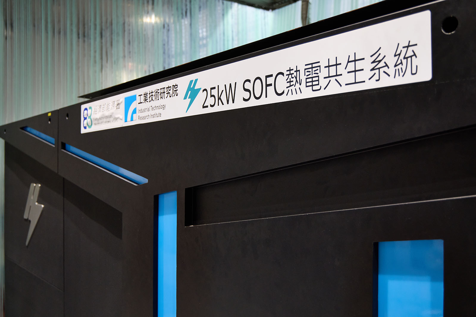 工研院-SOFC-高溫燃料電池系統-氫能發電