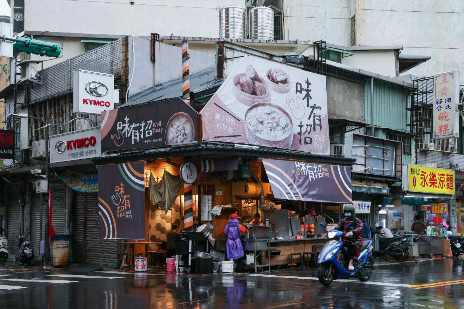 味有招-鹹粥