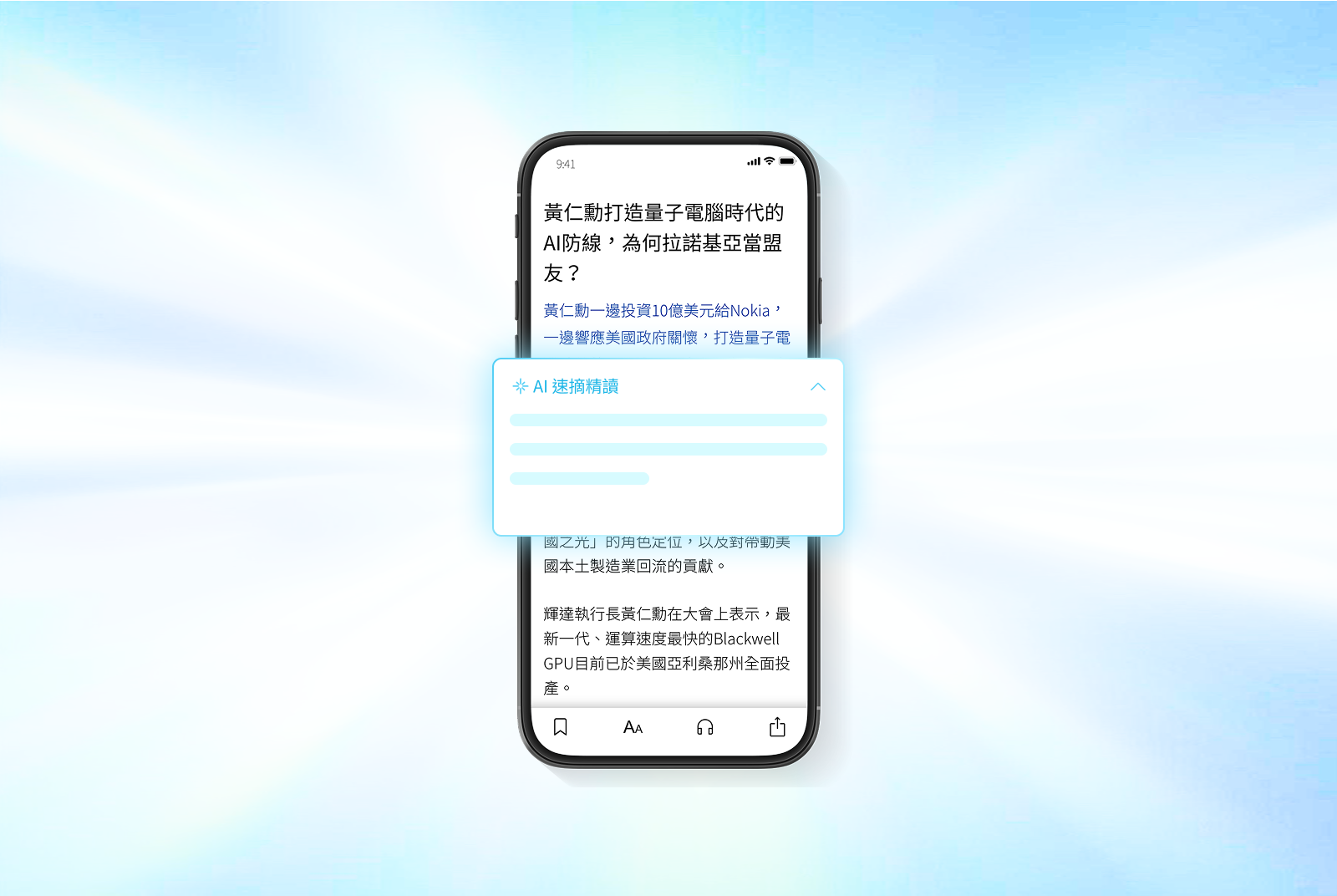 每日報-AI摘要-人工智慧