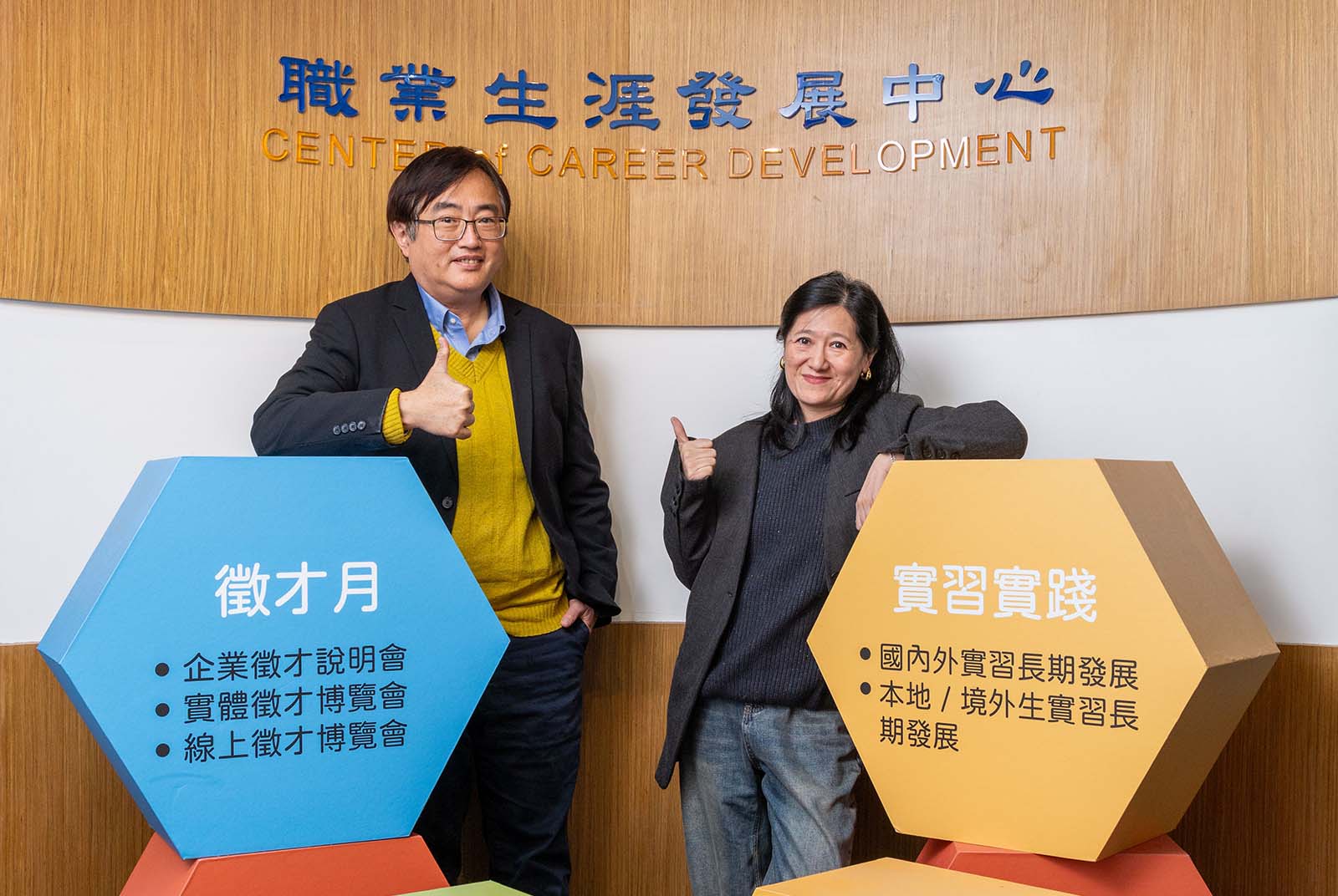 政大_學務長蔡炎龍-職涯發展中心總監張文美-政大職涯中心