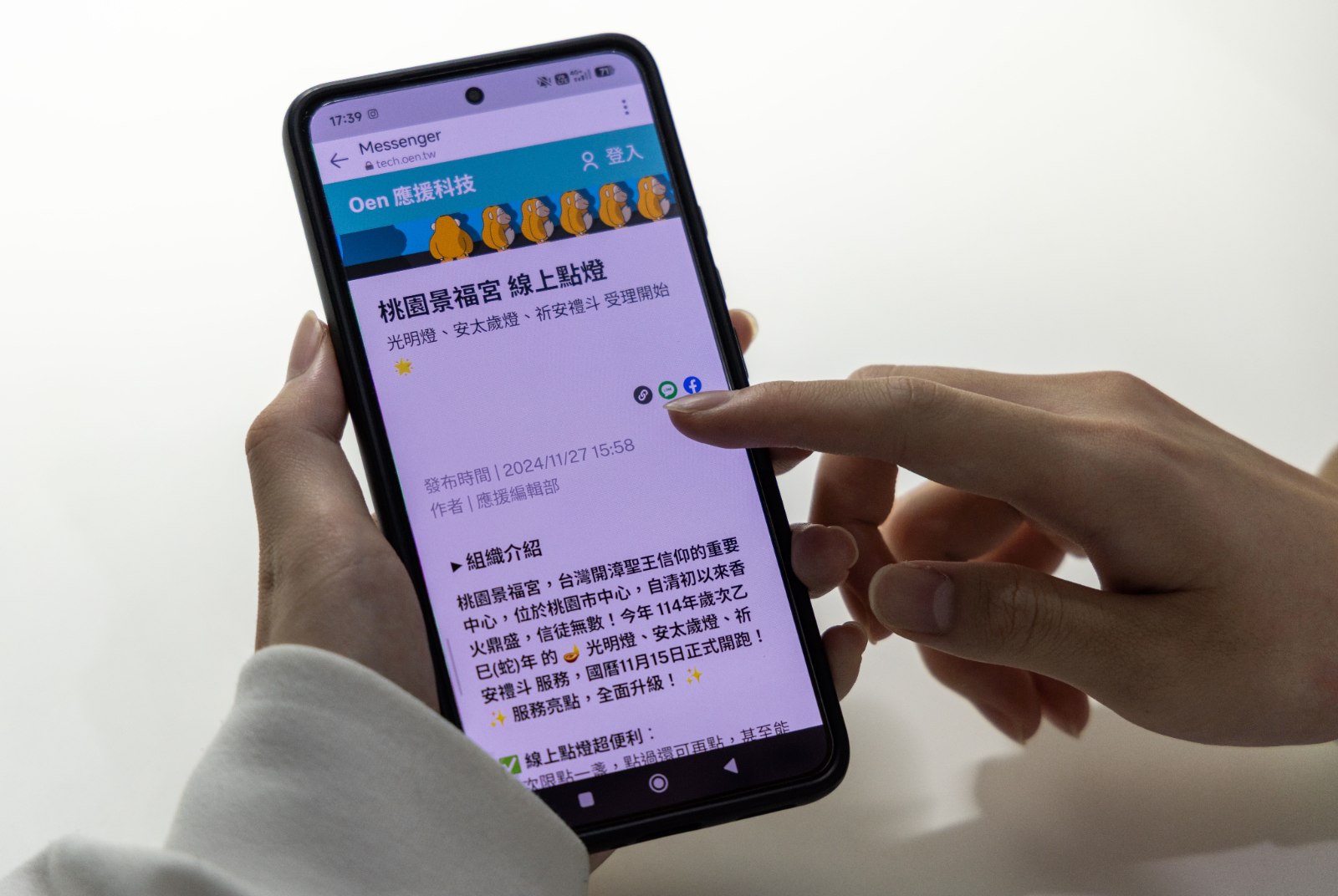 應援科技桃園永福宮點燈系統