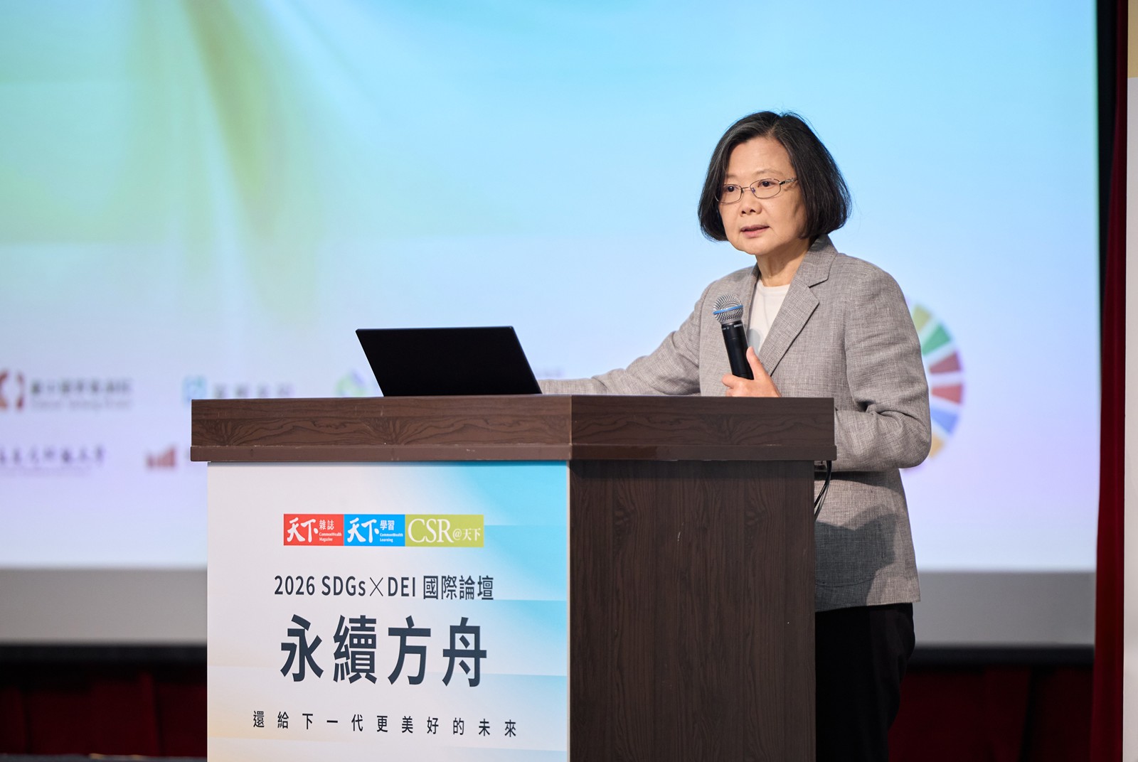 蔡英文-人才-天下雜誌-DEI國際論壇