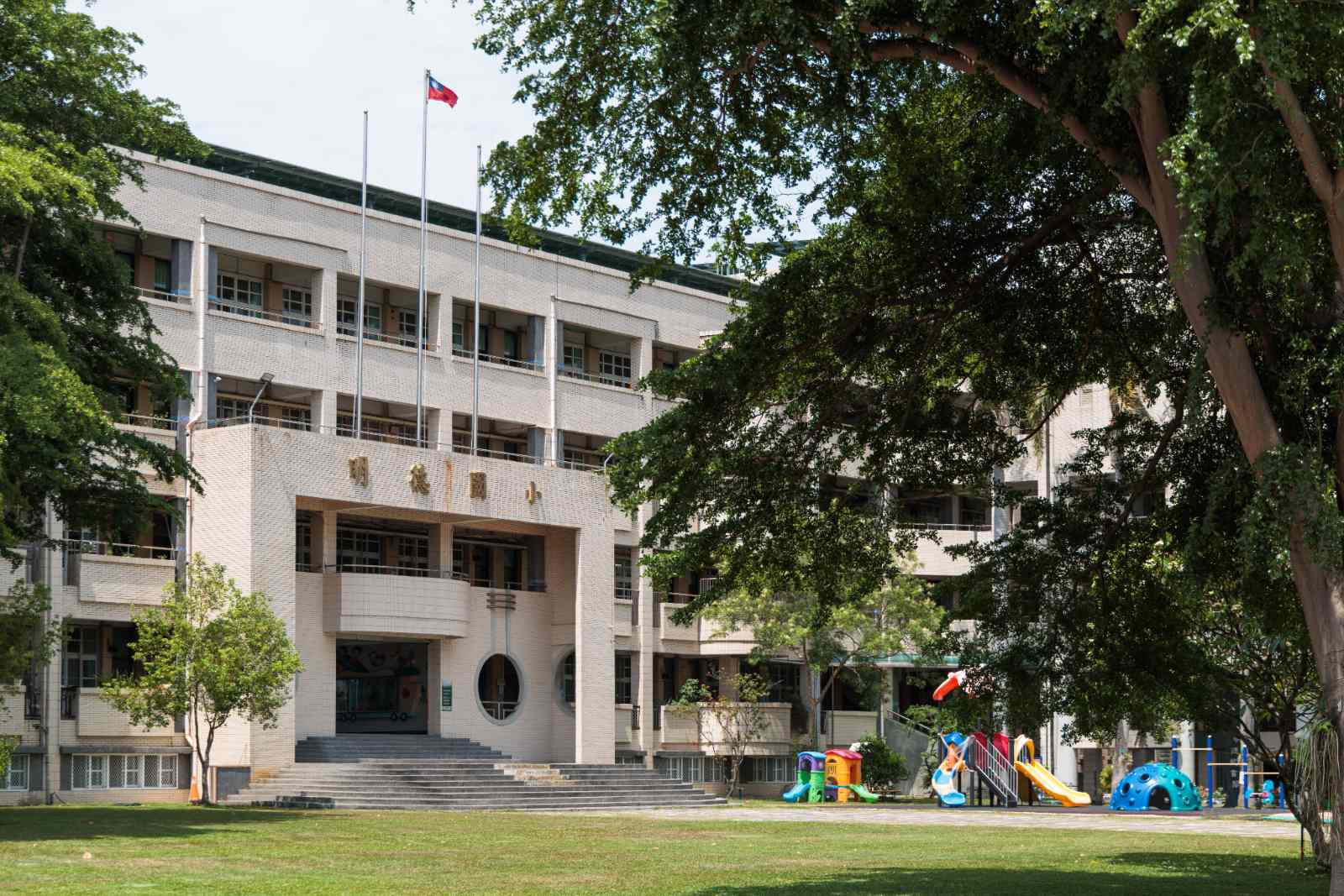 高雄明德國小