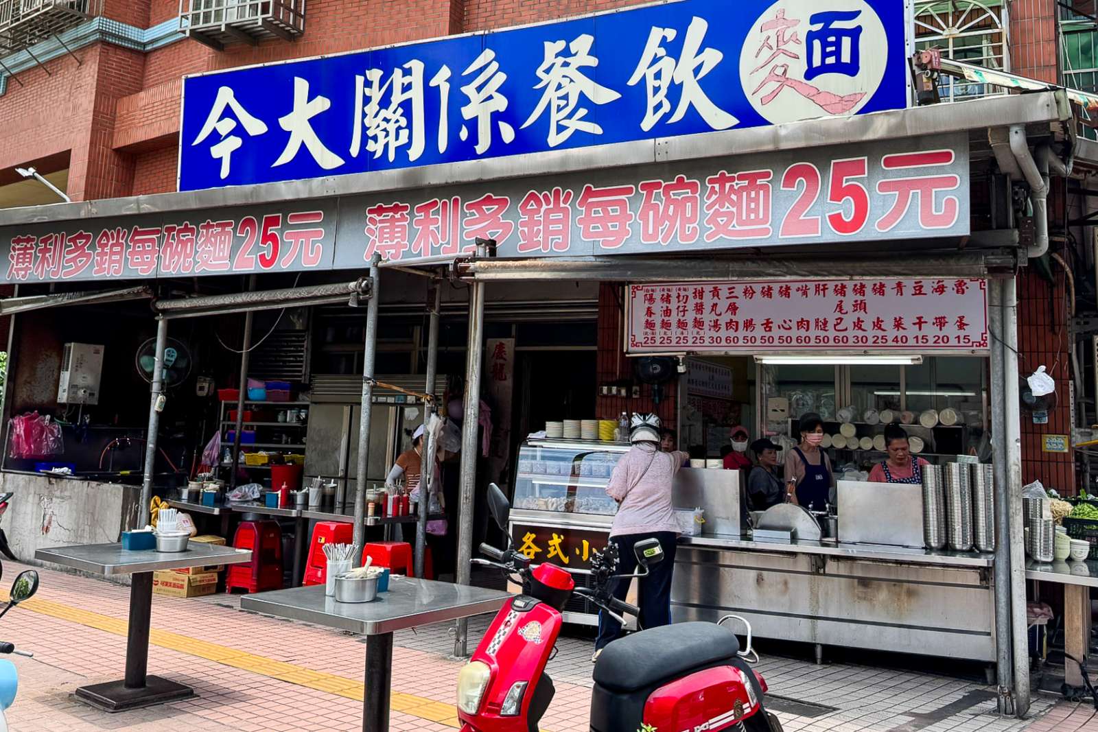 今大切仔麵-今大關係餐飲-邱光隆-切仔麵-三重