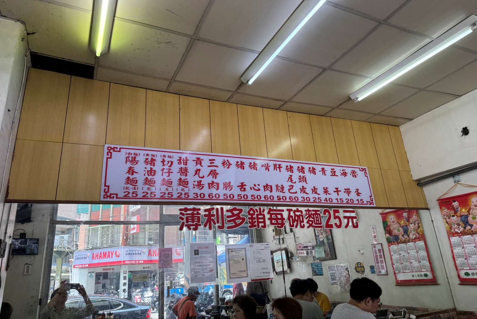 今大切仔麵-今大關係餐飲-邱光隆-切仔麵-三重