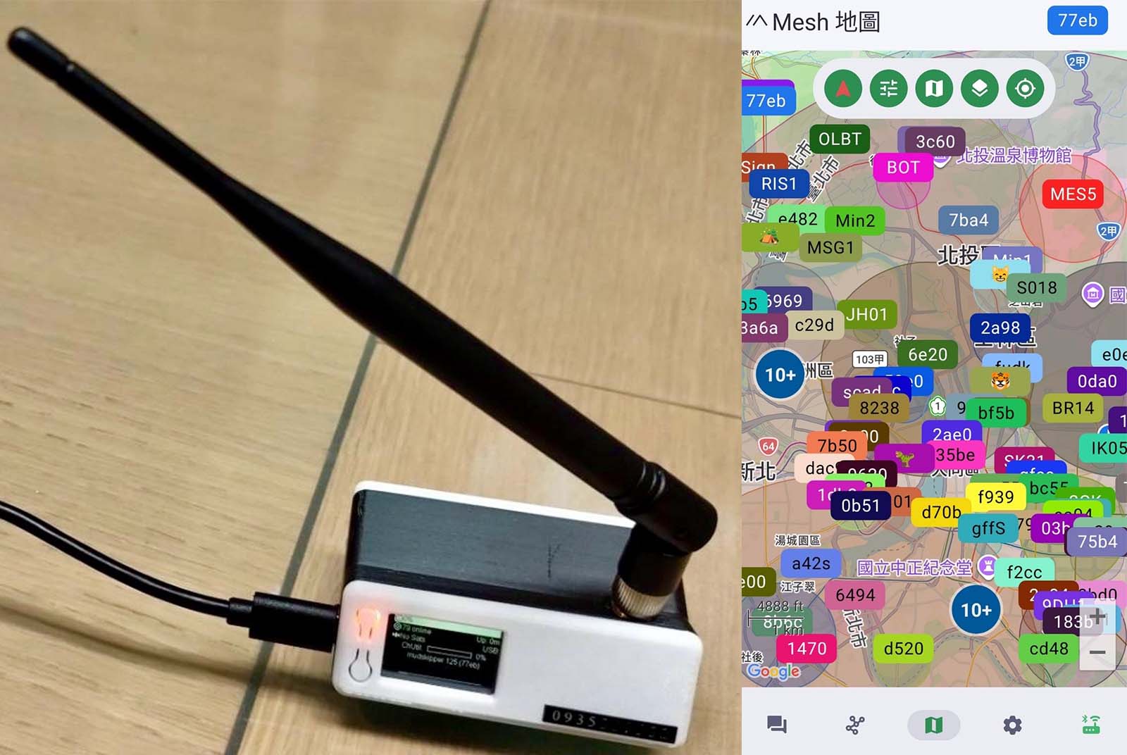 LoRa-通訊裝置-通訊備援裝置-斷網