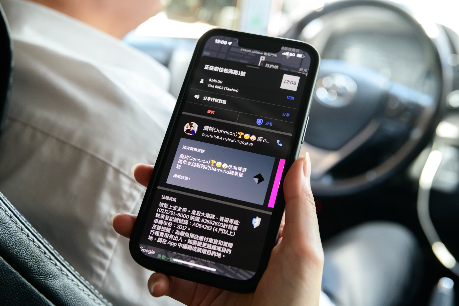 uber司機