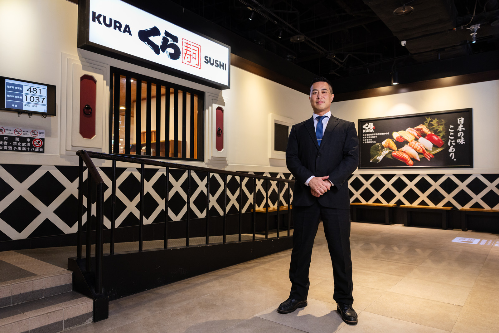 藏壽司-藪內薰-展店