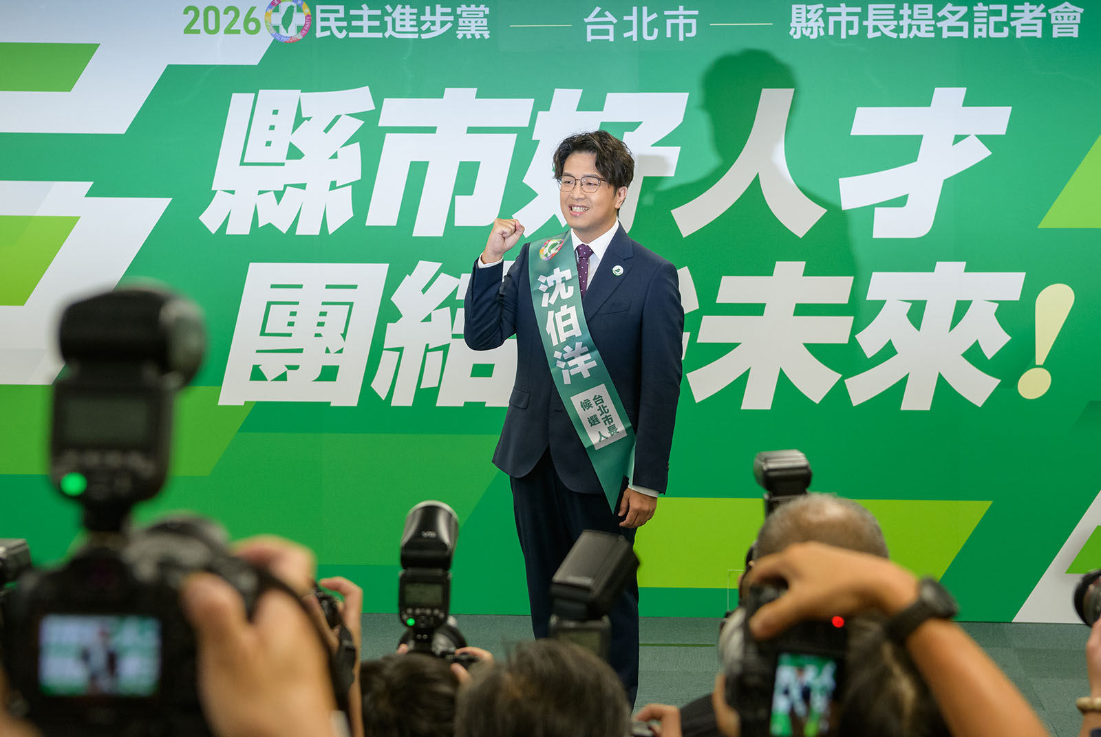 沈伯洋-台北市長候選人-民進黨-九合一選舉