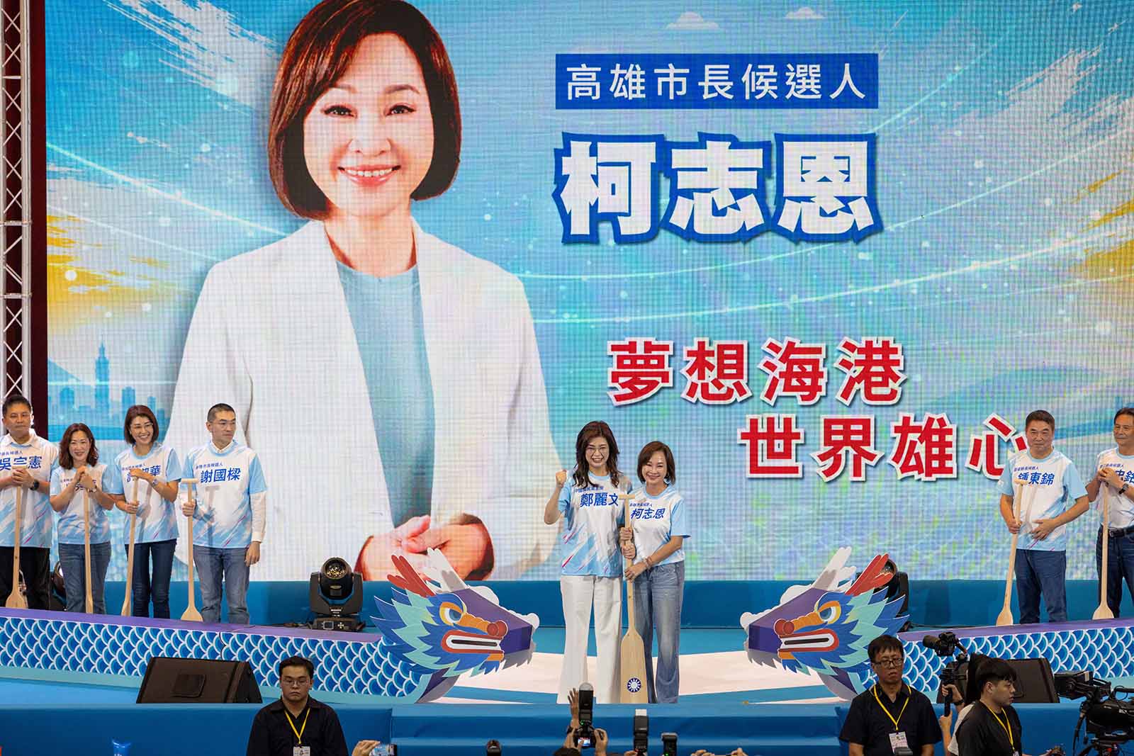 柯志恩-高雄市長候選人-九合一選舉-國民黨