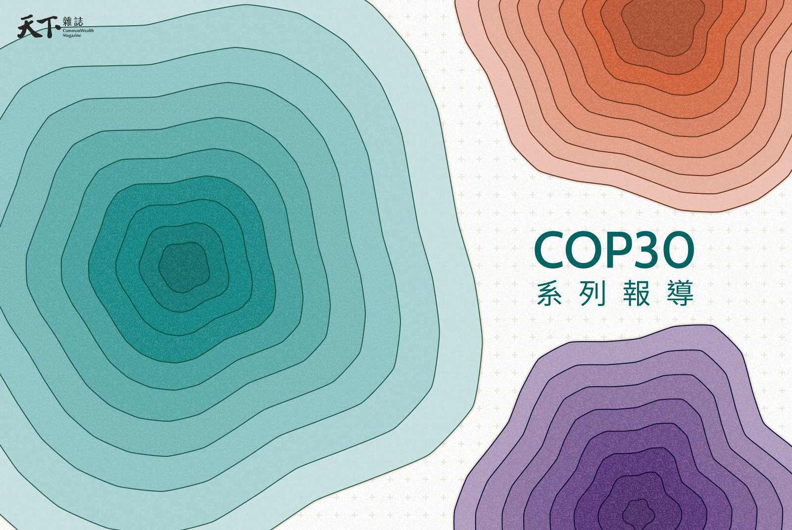 COP30》又永續又賺錢！台灣如何做到DJSI企業全球第二多？減碳十年成績全揭露
