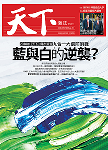 藍與白的逆襲？
