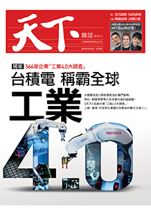 台積電稱霸全球工業4.0