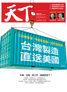 台灣製造　直送美國