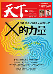 X的力量