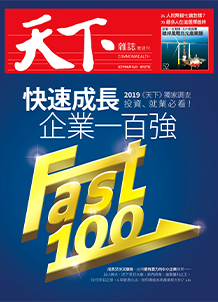 快速成長企業一百強