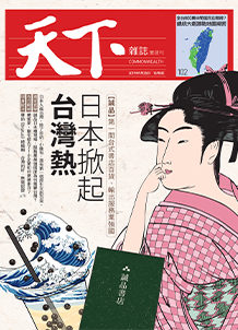 日本掀起台灣熱