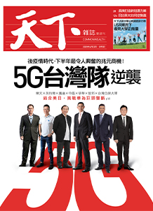 5G台灣隊逆襲