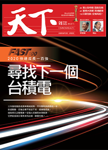 尋找下一個台積電