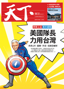 美國隊長　力用台灣