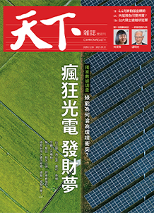 瘋狂光電　發財夢