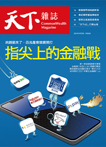 指尖上的金融戰