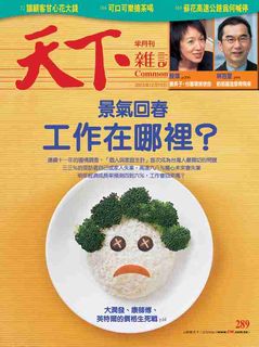 工作在哪裡？
