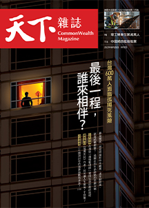 最後一程　誰來相伴？