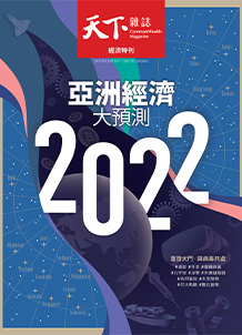 2022亞洲經濟大預測