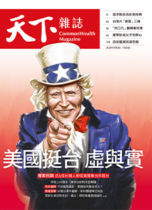 Should Taiwan rely on US support?