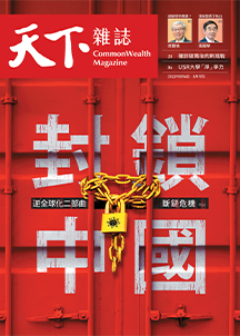Lockdown China