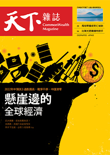 Global economy on the brink