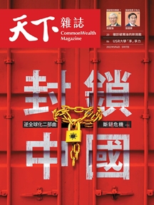 封鎖中國