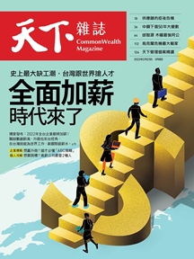 全面加薪時代來了