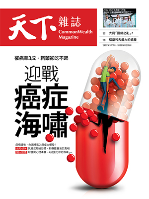 迎戰癌症海嘯