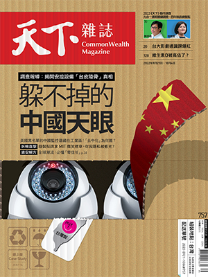 躲不掉的中國天眼