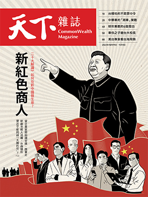 新紅色商人