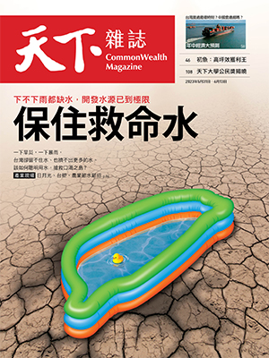 保住救命水