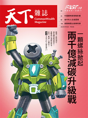一顆螺絲掀起兩千億減碳升級戰