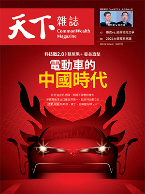 電動車的中國時代